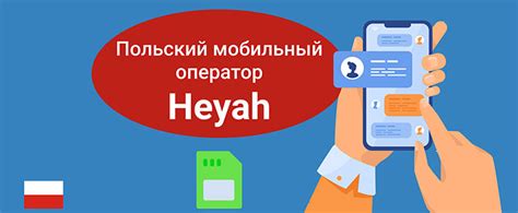 heyah тарифи|Оператор Хея в Польщі: тарифи та акції Heyah, коди